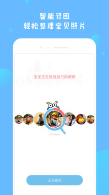 哎呀宝贝截图