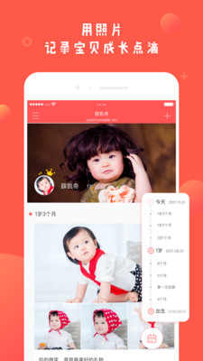 哎呀宝贝截图