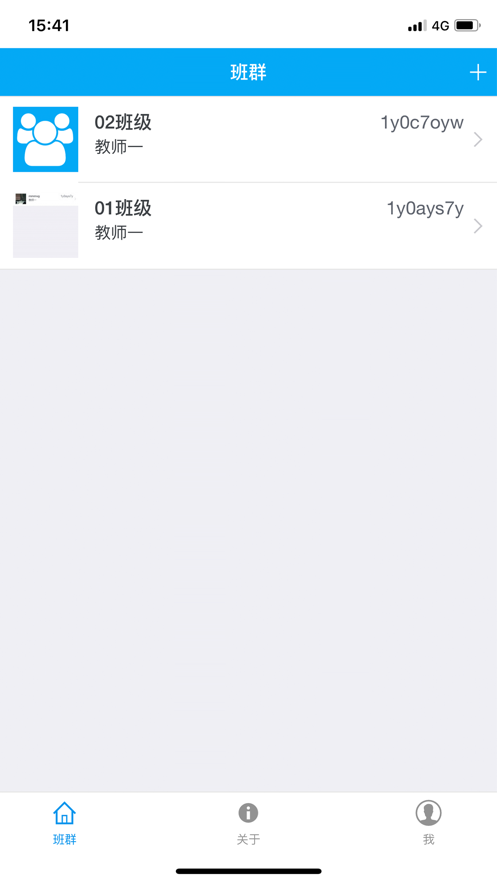 职教云班课