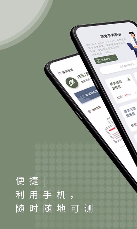 體語營養