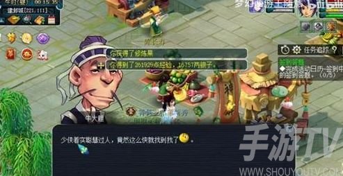 梦幻西游灯谜线索答案2.8攻略 2月8日元宵灯谜线索答案一览[多图]图片2