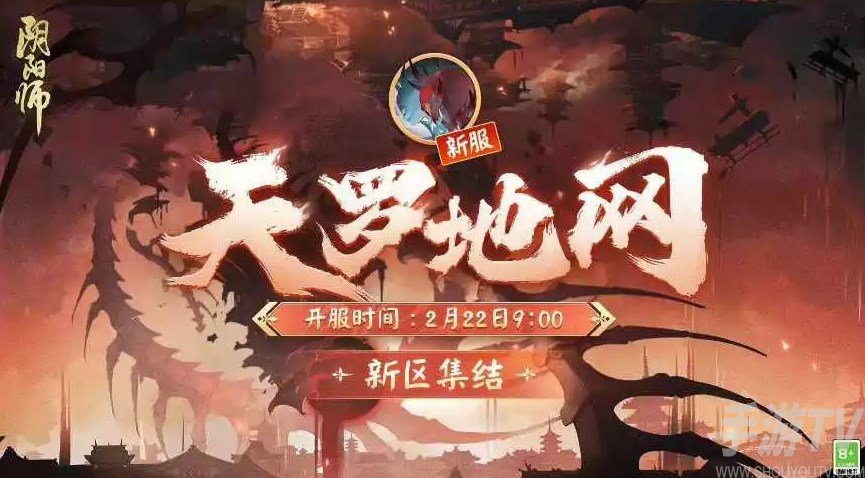 陰陽師春歸花信契成之約活動攻略 春歸花信契成之約活動玩法介紹[多圖]圖片1