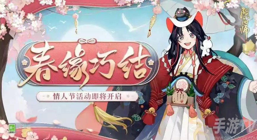 陰陽師春歸花信契成之約活動攻略 春歸花信契成之約活動玩法介紹[多圖]圖片2