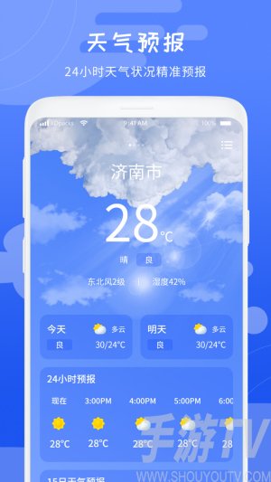 天气气象预报