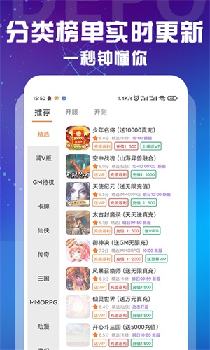 十分手游平台app