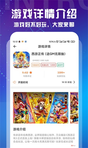 十分手游平台app