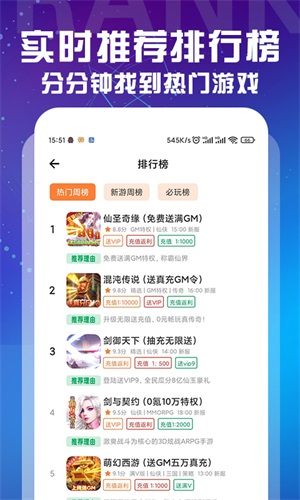 十分手游平台app