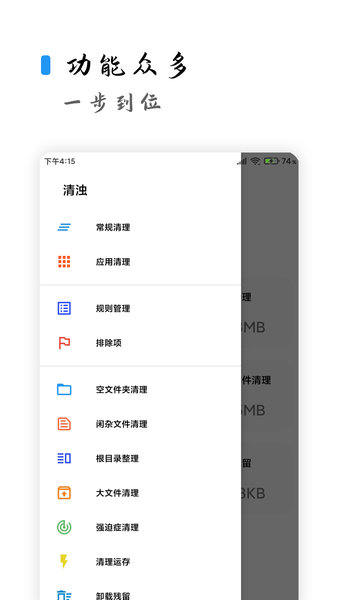 清浊app截图