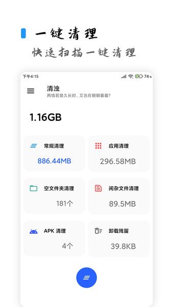 清浊app截图