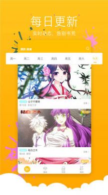 极乐鸟漫画全彩少女漫画