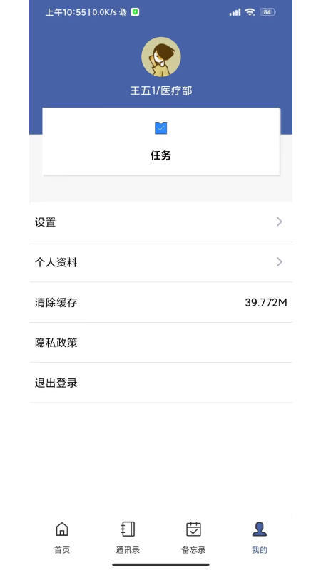 干休服务
