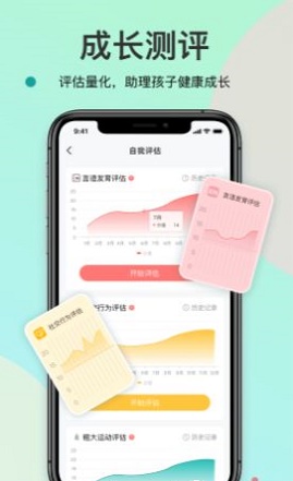 知了康复截图