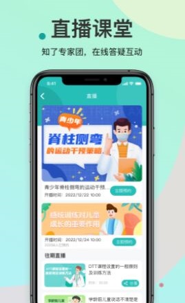 知了康复截图
