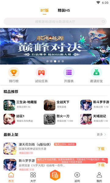 天象盒子app