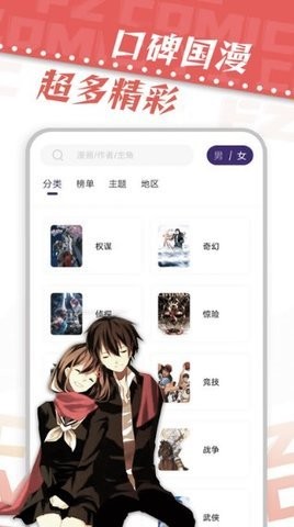 漫天星漫画免费截图