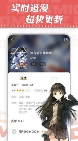 漫天星漫画免费截图