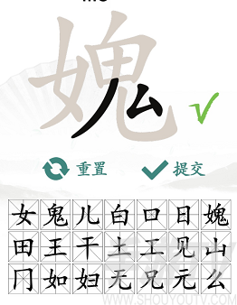 漢字找茬王媿找出21個常見字攻略 女鬼找出21個非數字的字答案分享[多圖]圖片3