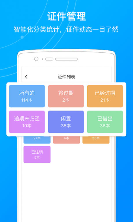 建企管家