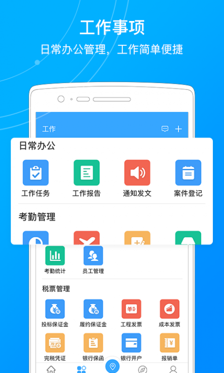 建企管家