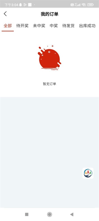 鑫宸团截图