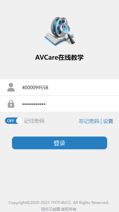 AVCare在线教学