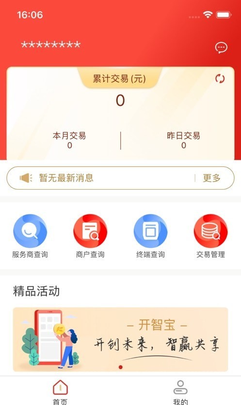 开智宝