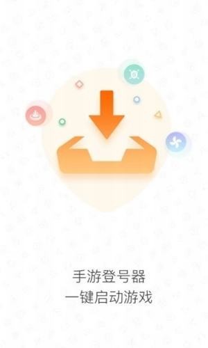 手游登录器租号截图