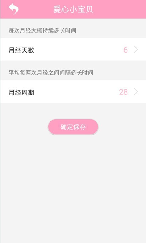 愛心小寶貝
