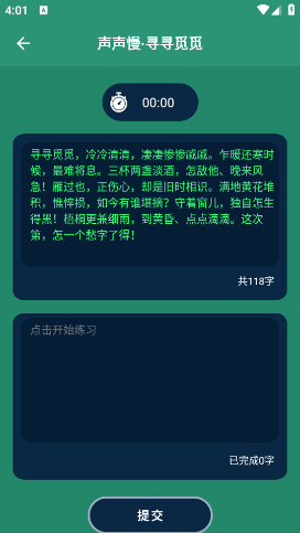 文字快跑鸭截图