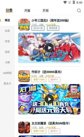 游小福修改器无限资源版截图