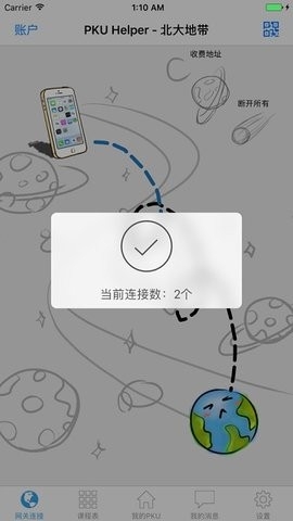 pkuhelper