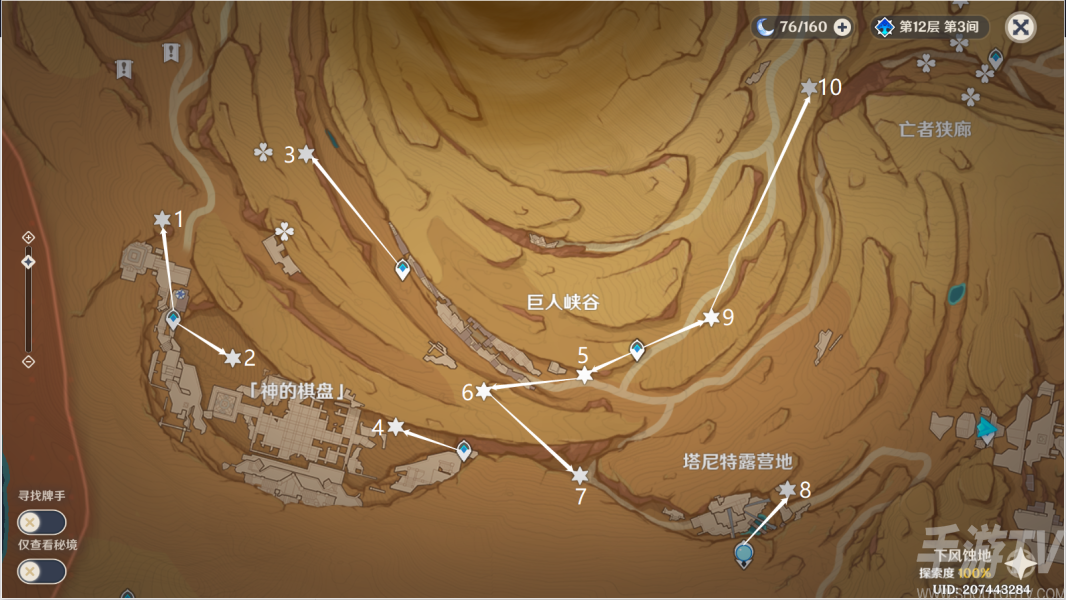 原神風化碑石怎麼解 風化碑石解密攻略[多圖]圖片2