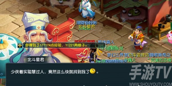 梦幻西游身着白色长袍灯谜线索答案 2月9日灯谜身着白色长袍线索攻略[多图]图片2