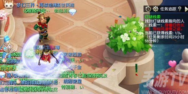 梦幻西游身着白色长袍灯谜线索答案 2月9日灯谜身着白色长袍线索攻略[多图]图片1