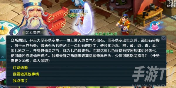 梦幻西游2.9灯谜线索答案攻略 2月9日灯谜线索任务通关流程[多图]图片3