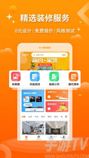 装修设计图库