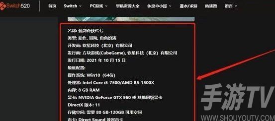 switch白嫖网520怎么安装游戏 switch白嫖网520的游戏怎么装入[多图]图片4