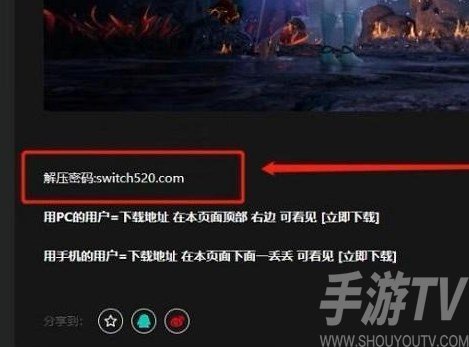 switch白嫖网520怎么安装游戏 switch白嫖网520的游戏怎么装入[多图]图片2
