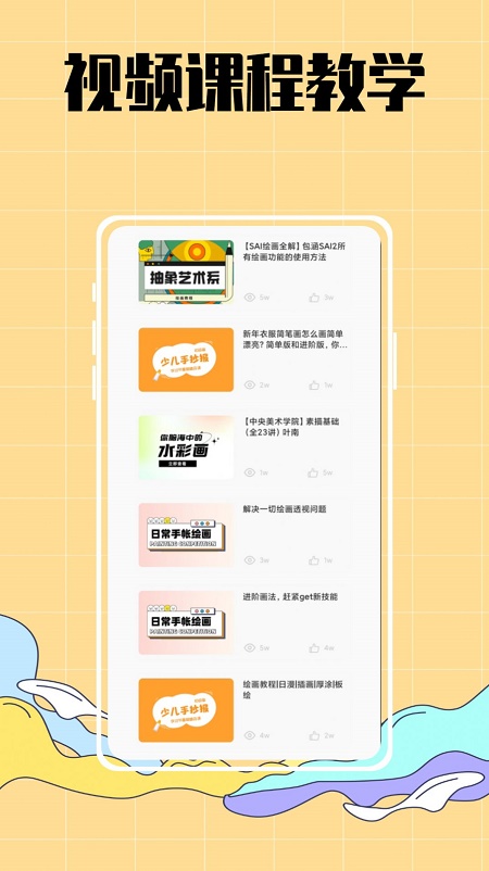 手抄报作业大全