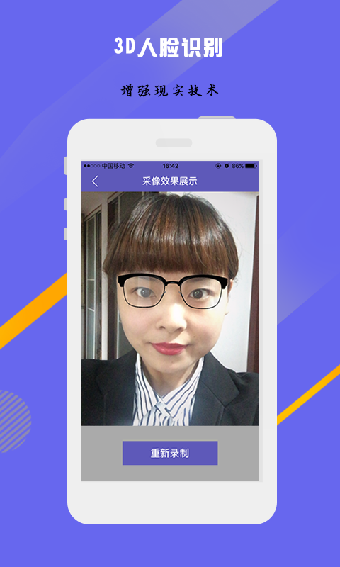 千里眼眼镜截图