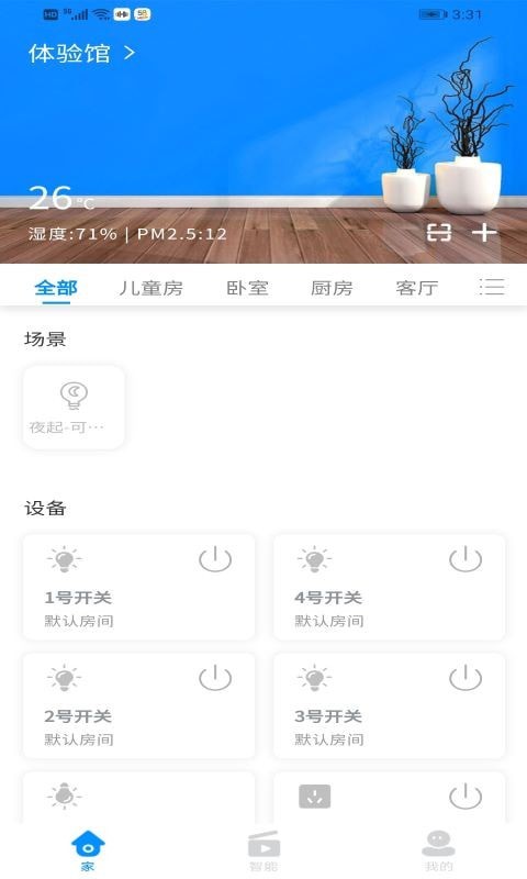 小翌智能截图