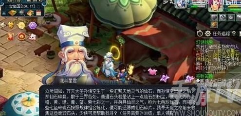梦幻西游从他家门口去东海湾还挺方便灯谜答案 2.10灯谜线索答案解析[多图]图片2