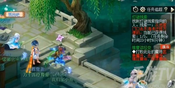 梦幻西游从他家门口去东海湾还挺方便灯谜答案 2.10灯谜线索答案解析[多图]图片1