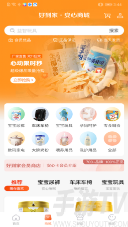 斑马好到家家政