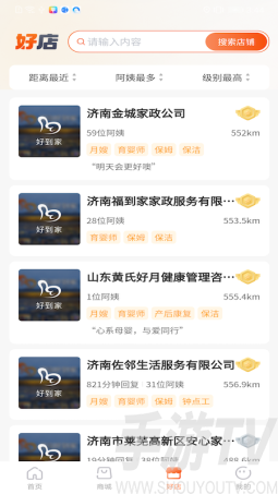 斑马好到家家政