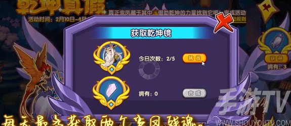 洛克王国乾坤真假活动攻略 2.10乾坤真假活动玩法介绍[多图]图片3