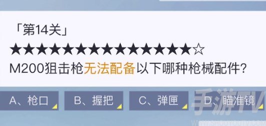 和平精英锦绣嘉年华答题答案大全 2023锦绣嘉年华答案题库分享[多图]图片2