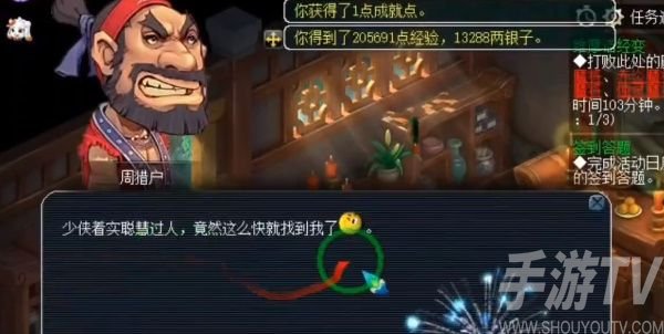 梦幻西游完成种族坐骑任务时线索答案 2月10日完成种族坐骑任务时灯谜答案解析[多图]图片2