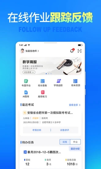 七天网络阅卷系统