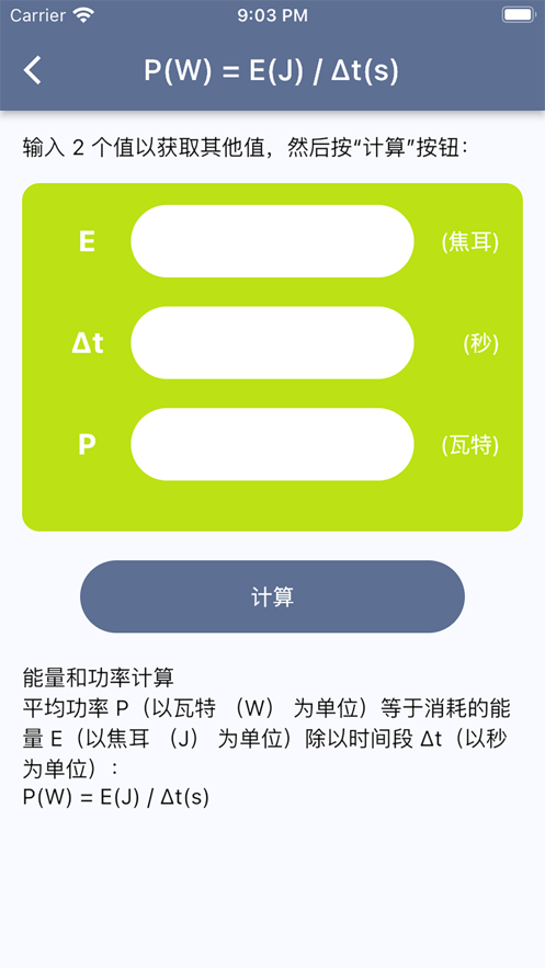功率转换器伪装